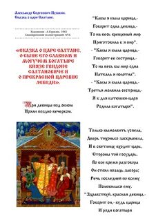 Как бы я была царица стих