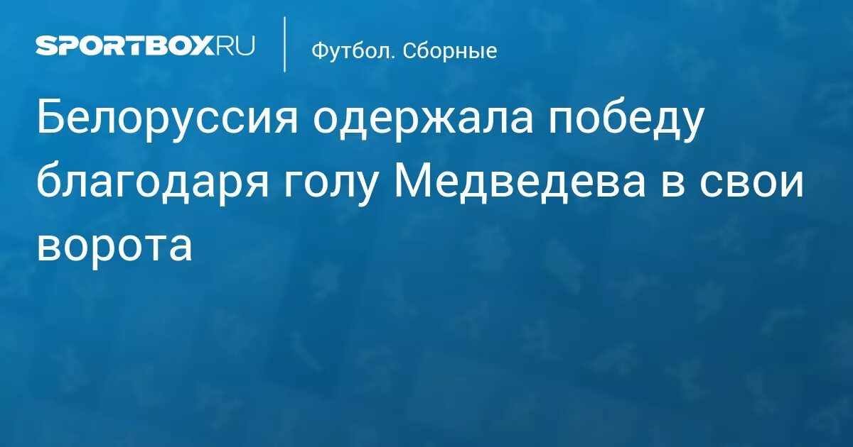 Одержать победу благодаря совету ошибка. Одержать победу благодаря совету ошибка