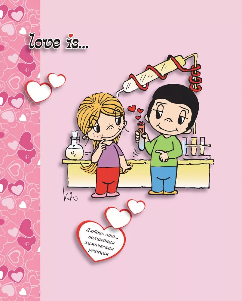 Love is spain. Love is картинки. лов из. лав — из. love is плакат.