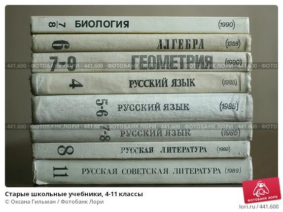 Учебники 1990 года. Старые учебники. Учебники советского времени. Школьные учебники СССР. Учебники 1990 годов.