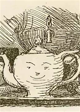 Гримо де ла рен. Г х андерсен чайник. К. Чайник из сказки андерсена. Сказка чайник андерсен.