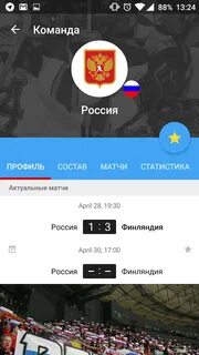 Приложение чемпионат