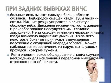 Болевая дисфункция