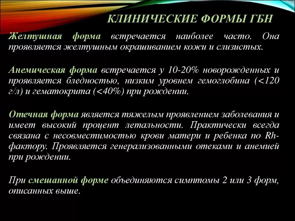 Клиническая форма симптомы. Кишечная форма коронавируса симптомы. Кишечная форма муковисцидоза. Ковид желудочная форма. Хронический пиелонефрит гипертоническая форма.