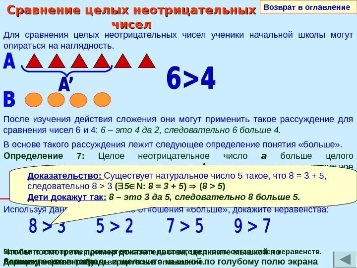 Отношение больше 40