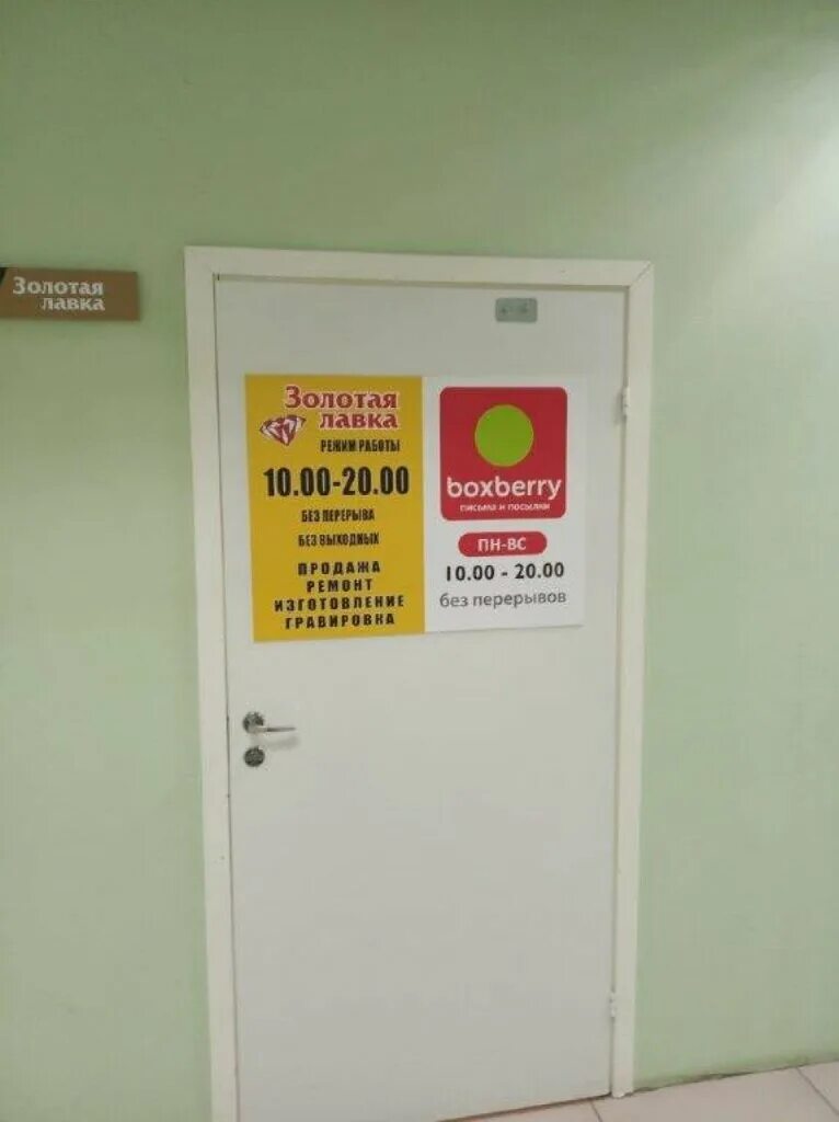 боксберри график. горького 97 вологда пункт выдачи озон. вологда козлёнская улица, 43а. ветошкина 36 вологда офис. г.