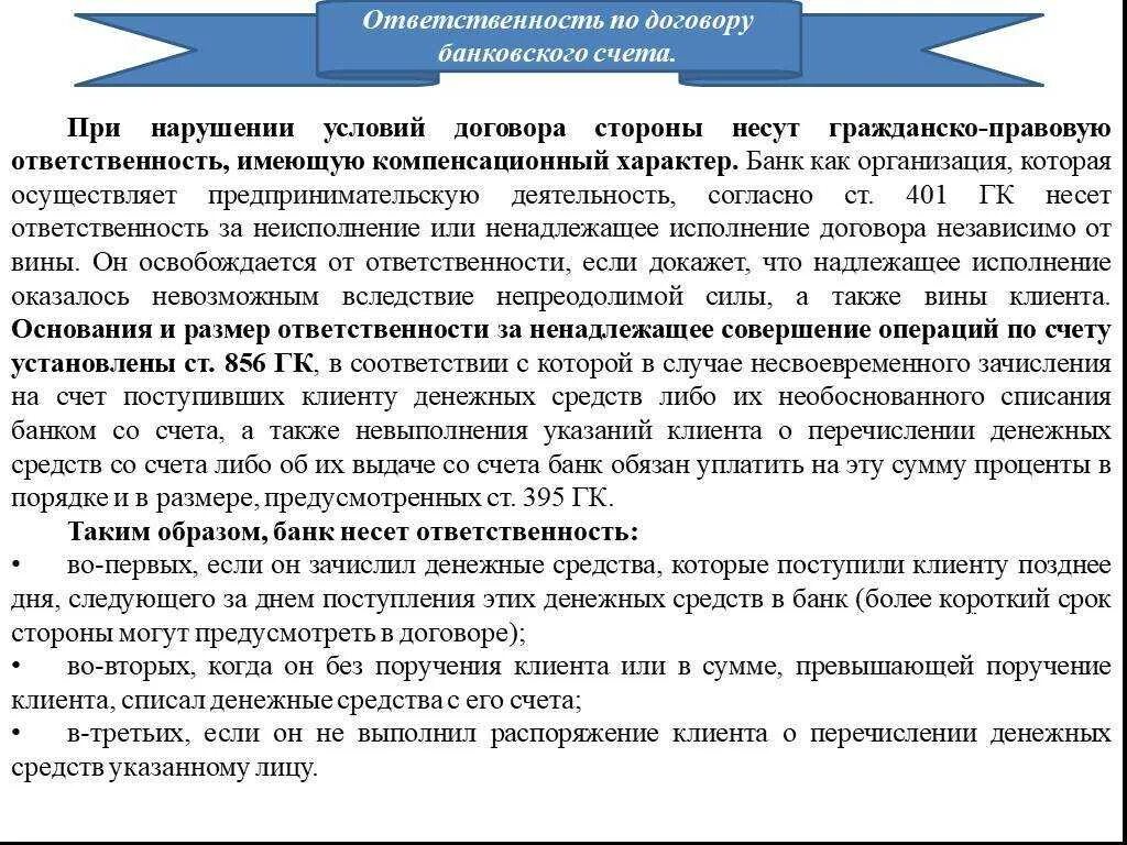 Договоре ответить
