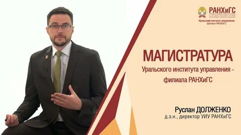 Ранхигс психология