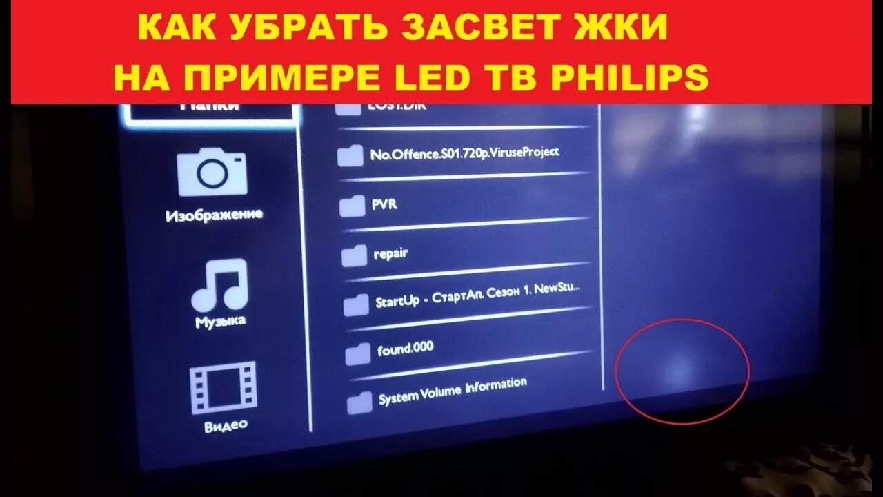 Засветка экрана телевизора. Засветка на телевизоре LG. Как выглядит засветка монитора. Белые засветки на телевизоре самсунг.