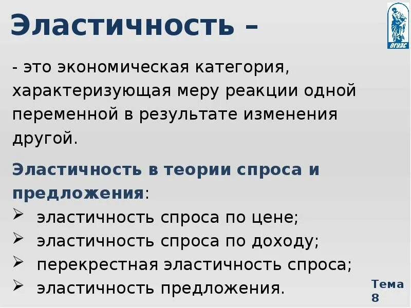 Государство экономическая категория. Предложение как экономическая категория характеризует. Предложение как экономическая категория характеризует интересы. Спрос и предложение как экономическая категория. Спрос как экономическая категория характеризует интересы.