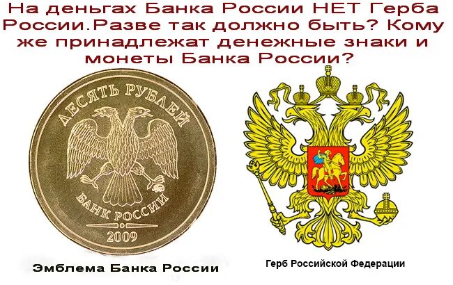 Колониальные статьи конституции. Виды денежной эмиссии. Доклад источники дохода. Газ за рубли схема. Деньги принадлежат государству.