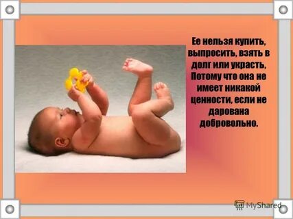 Никакой ценности