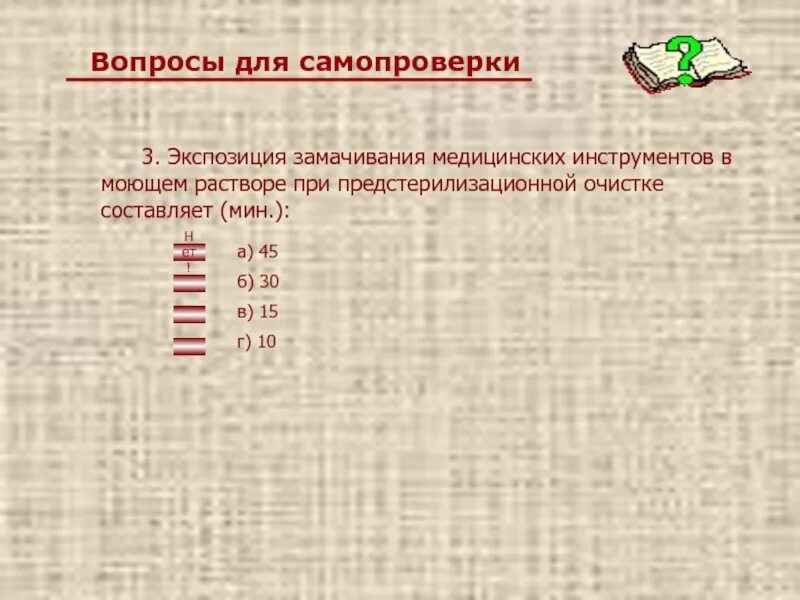 Интонационная сторона речи игры. Этапы предстерилизационной обработки. Обработка изделиймедиинского назначения. Предстерилизационная очистка инструментов схема. Культура устной речи.