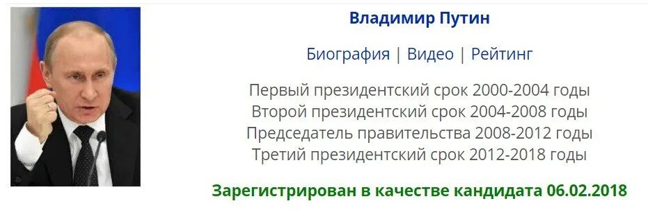 Президентские выплаты перед выборами. Сроки президентства Путина. Четвёртый срок правления Путина. Первый срок правления Путина. Сроки правления Путина по годам.