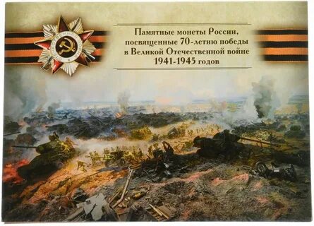 Время победы в великой отечественной