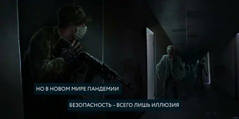 Серега мартьянов пандемия