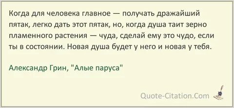 Когда для человека главное получать дражайший