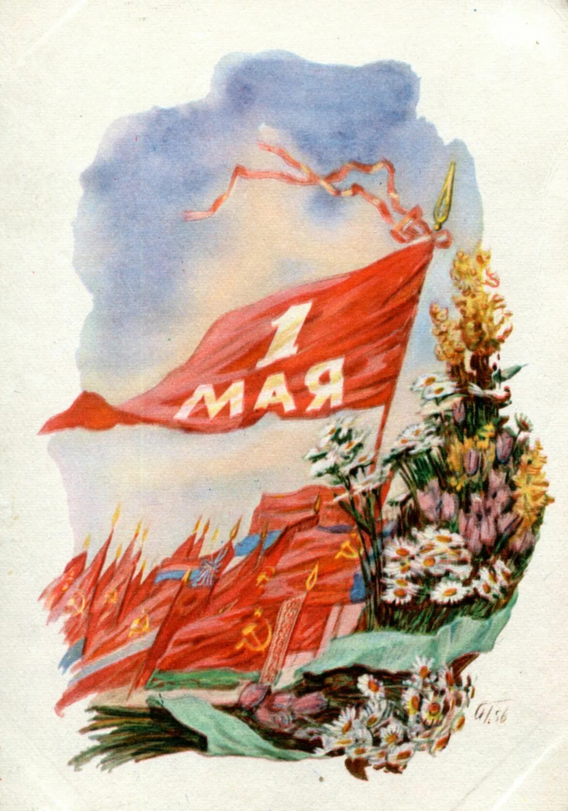 Открытки с первым мая советские. Первомай художник Горпенко. Открытки с 1 мая. Старые открытки с 1 мая. С праздником 1 мая старые открытки.