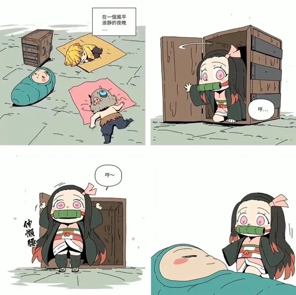 Иноске ме. Меы клинок рассекающий демонов. Зеницу мемы. Смешной крд. Иноске хашибира мем.