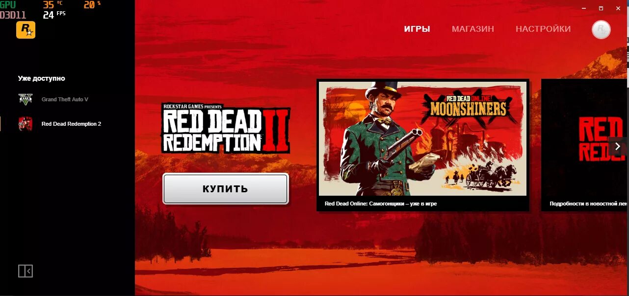 Рокстар лаунчер. Игра Red Dead Redemption 2. Rockstar social Club rdr2. Игры rockstar games red