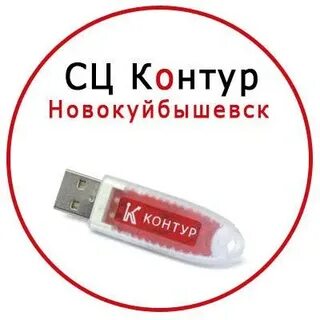 Контур эцп
