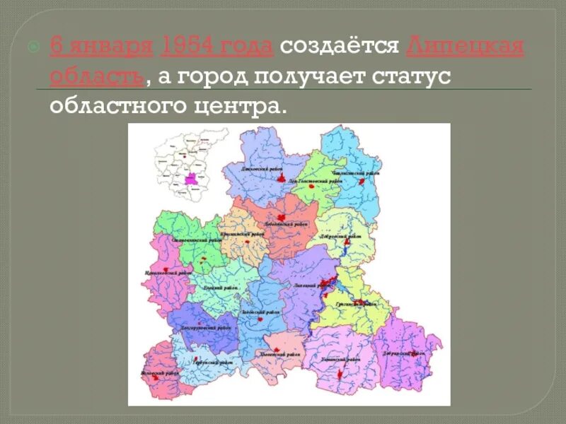 Липецкая область на карте с районами. Карта Липецкой области с городами. Областной центр Липецкой области. Климатическая карта Липецкой области. Границы Липецкой области на карте.