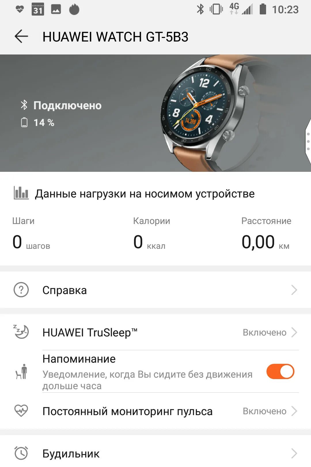 Как подключить часы huawei 8. Приложение часов в часах Хуавей. FTN-b19 Huawei watch gt оранжевый. Хуавей Джи 1 часы. Смарт вотч gt3.