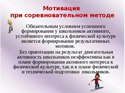 Обязательным условием для успешного