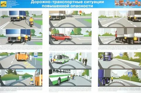 Дорожное транспортное средство