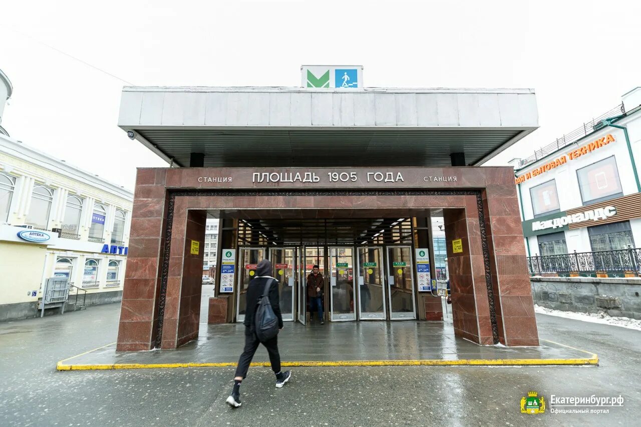 Станция метро 1905 года екатеринбург. Площадь 1905 года (станция метро). Станция метро 1905 года екатеринбург. Метро площадь 1905 года екатеринбург. Екатеринбургский метрополитен станция площадь 1905 года.