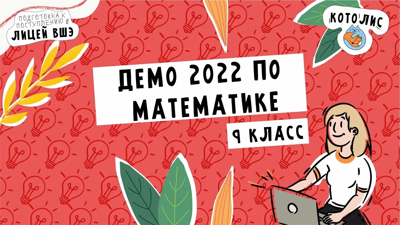Лицей ниу вшэ математика 10 класс поступление математика. Лицей ниу вшэ поступление в 10. Вшэ лицей экзамены. Вступительные экзамены в лицей вшэ 10 класс. Вшэ лицей экзамены.