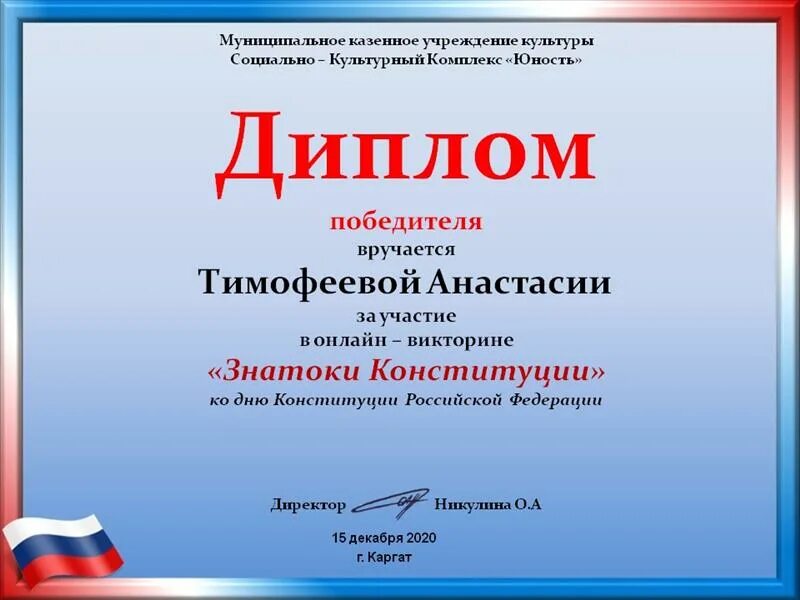 Шаблон диплома для детей. Грамоты по праву. Грамоты по праву. Грамоты по праву. Грамота 1 место по настольному теннису.