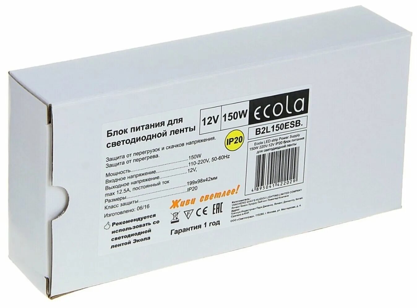 Питание 60 20 20. Блок питания Ecola 12v 60w. Блок питания Экола 12 вольт. Ecola блоки питания 12 вольт. Ecola led strip Power Supply 80w 220v-12v ip20.