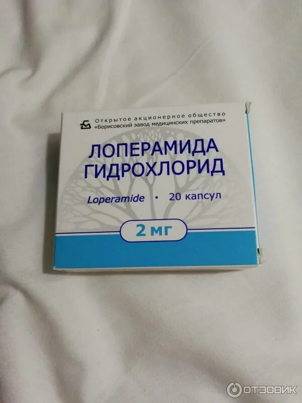 Лоперамида гидрохлорид инструкция по применению. Лоперамида гидрохлорид. лоперамида гидрохлорид в капсулах. таблетки от поноса лоперамид гидрохлорид. лоперамида гидрохлорид от чего.