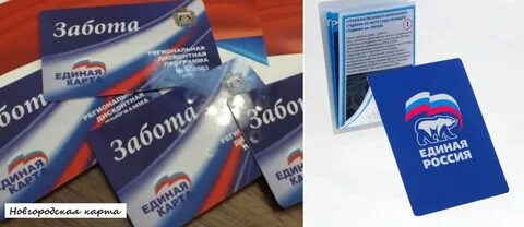 Карта забота где