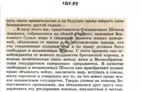 Опираясь на текст документа