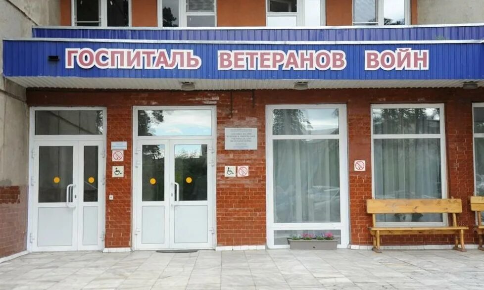Сайт госпиталя ветеранов красноярск. Забайкальский краевой госпиталь для ветеранов. госпиталь ветеранов войн чита. госпиталь ветеранов. госпиталь ветеранов войн 3.