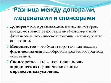 Из четырех жертвователей второй дал