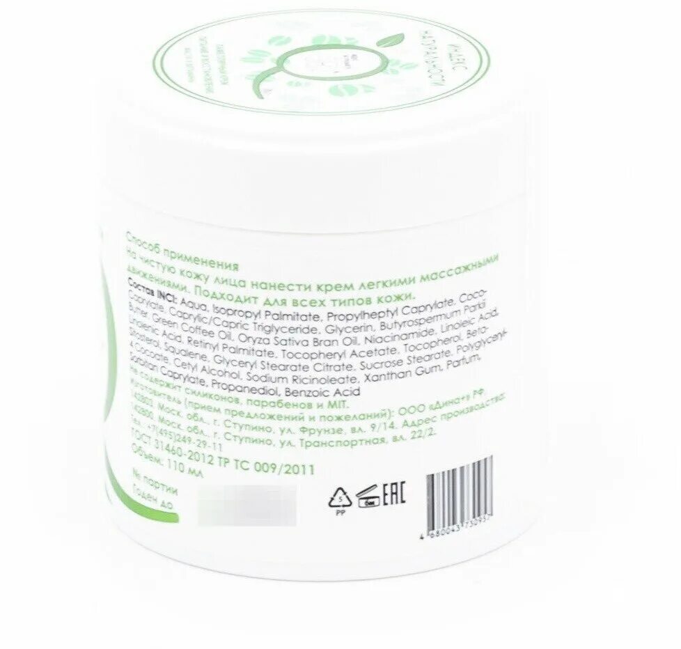 ламеллярный крем индекс натуральности. ламеллярный крем для лица ichthyonella. индекс натуральности ночной крем для лица. ламеллярный крем индекс натуральности. ламеллярный крем индекс натуральности.