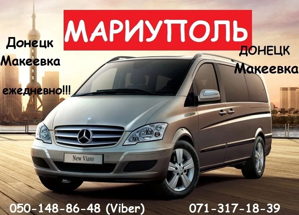 Грузовой мариуполь. Доставка в мариуполь. донецк мариуполь перевозки. перевозчики донецк-мариуполь. перевозки мариуполь макеевка.