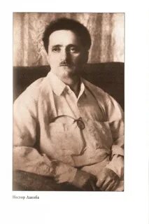 Н а лакоба