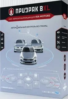 Призрак сигнализация техподдержка