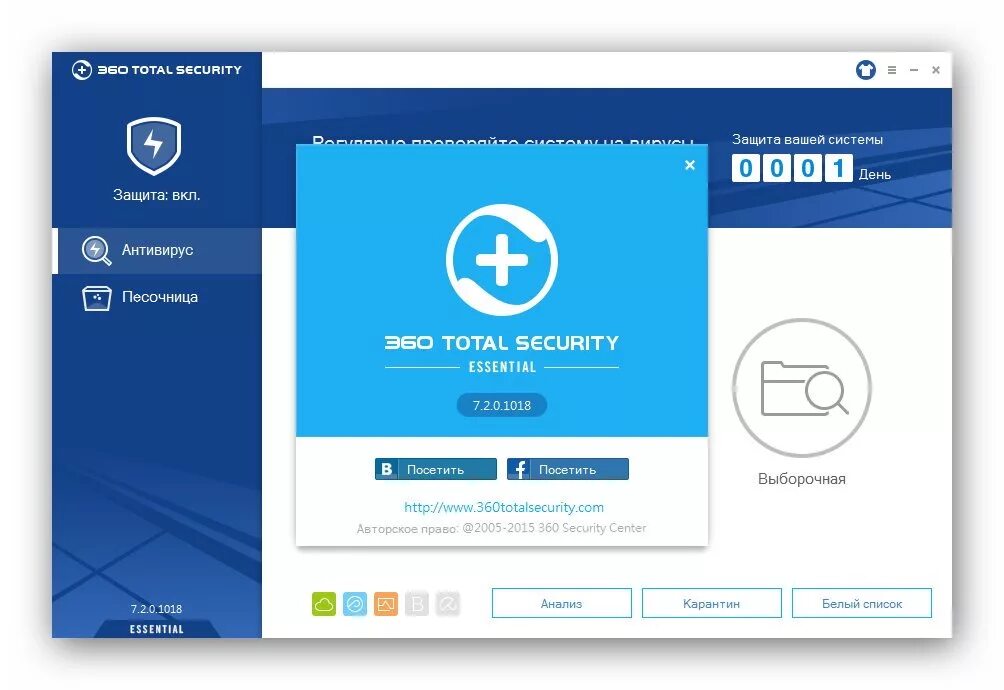 360 тотал активация. Тотал 360 антивирус. Программа 360 total Security. Антивирусный монитор 360 total Security. Тотал 360 Essential.