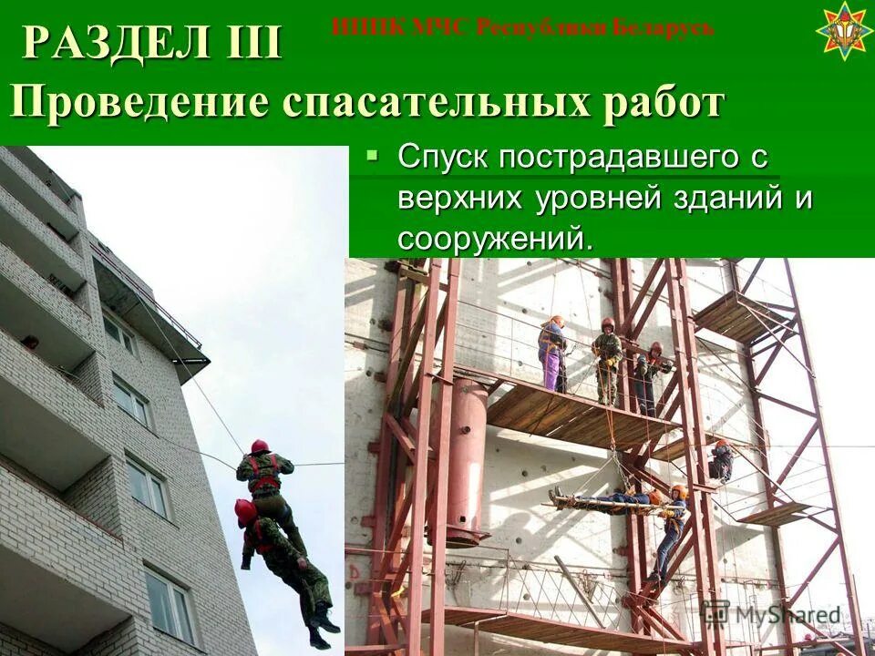 Основы техники эвакуации и спасения при работе на высоте. Спасательные мероприятия при работе на высоте. Десантер descent dst020. Проведение спасательных работ на высоте. Проведение спасательных работ на высоте.
