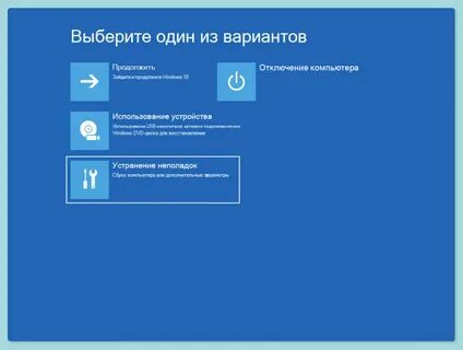 Восстановить виндовс 10 без точки восстановления