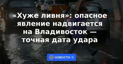 Прогноз на 3 дня владивосток