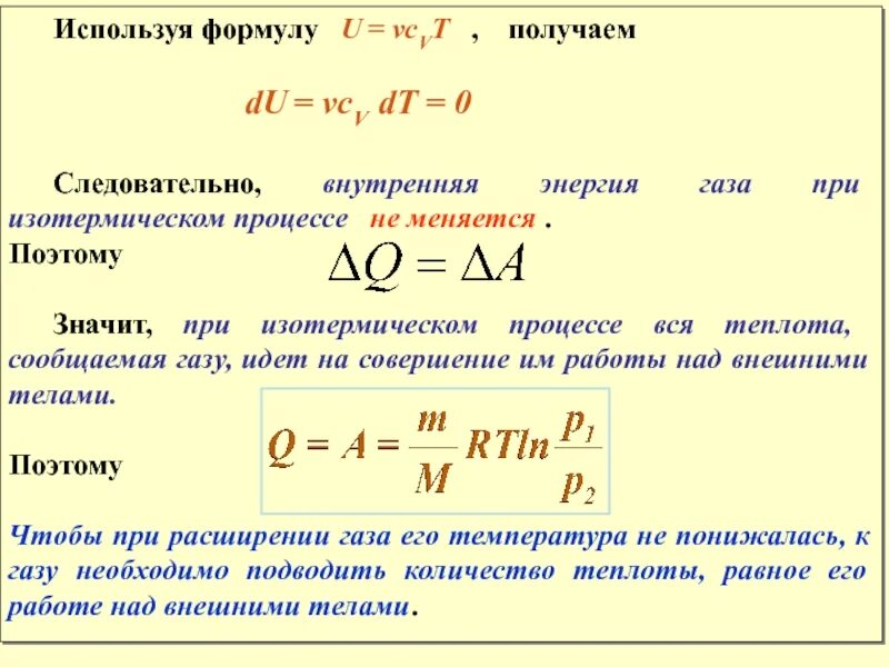 Формула количества идеального газа