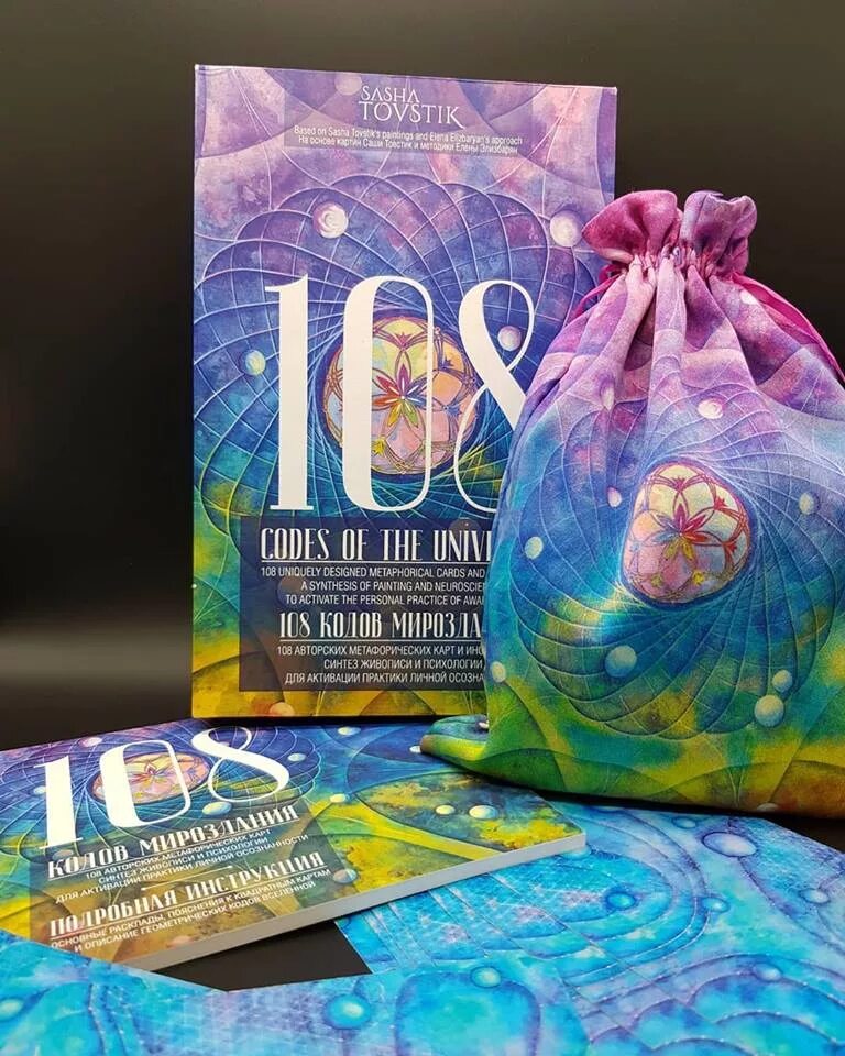 Метафорические карт 108 кодов мироздания. Купить "108 кодов мироздания". Код творения. Саша товстик карты. Код творения.