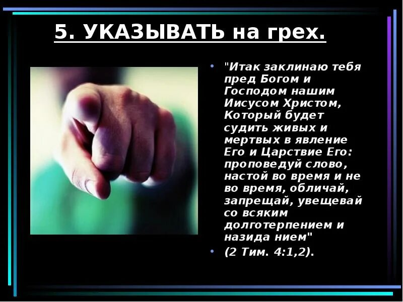 Заклинаю тебя. Заклинающая Богом. Что означает слово заклинаю. Заклинающая Богом что означает.