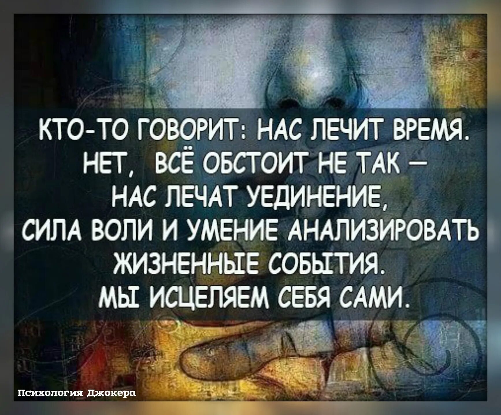 Кто сказал время лечит от боли. Говорят что время лечит. Кто то говорит нас лечит время. Время все вылечит. Фраза время лечит.